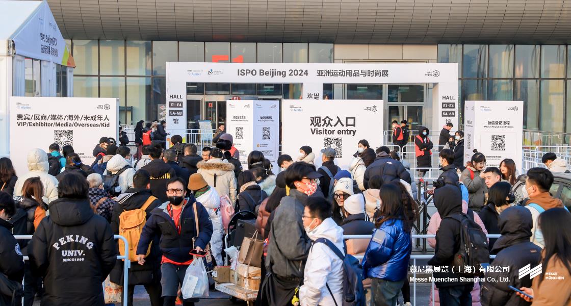 亞洲運動用品與時尚展– Messe Muenchen Shanghai