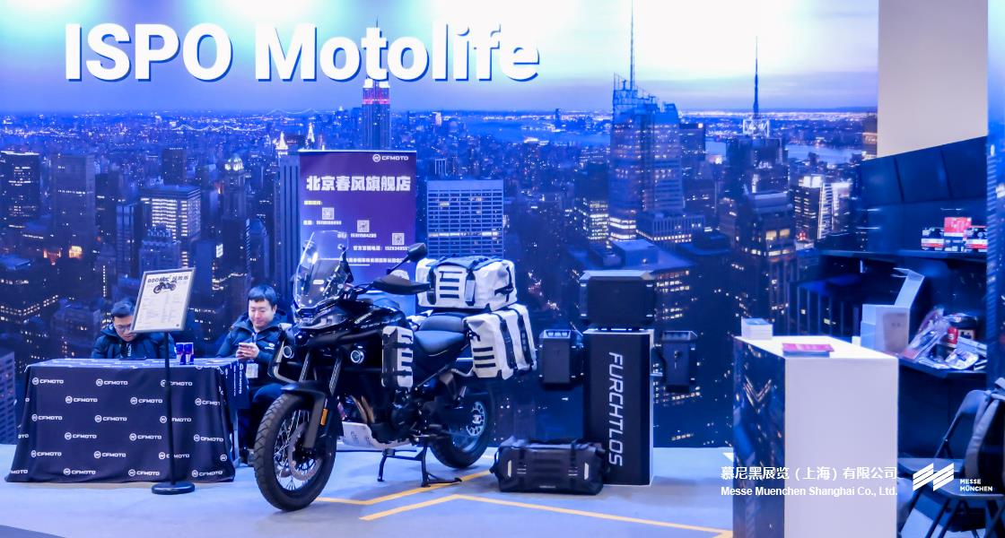 亞洲運動用品與時尚展– Messe Muenchen Shanghai