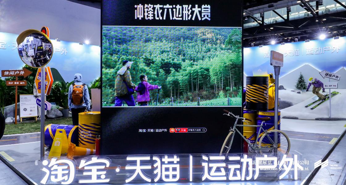 亞洲運動用品與時尚展– Messe Muenchen Shanghai