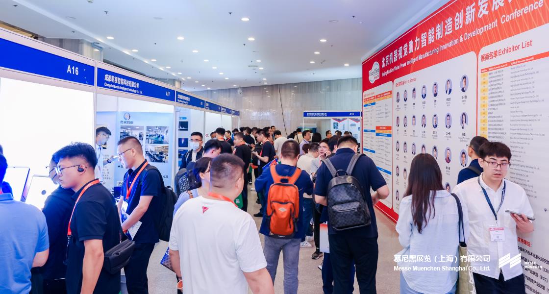 北京機(jī)器視覺助力智能制造創(chuàng)新發(fā)展大會(huì)– Messe Muenchen Shanghai