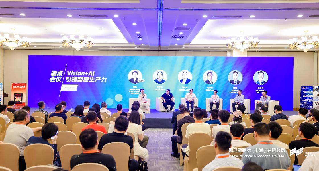 北京機(jī)器視覺助力智能制造創(chuàng)新發(fā)展大會(huì)– Messe Muenchen Shanghai