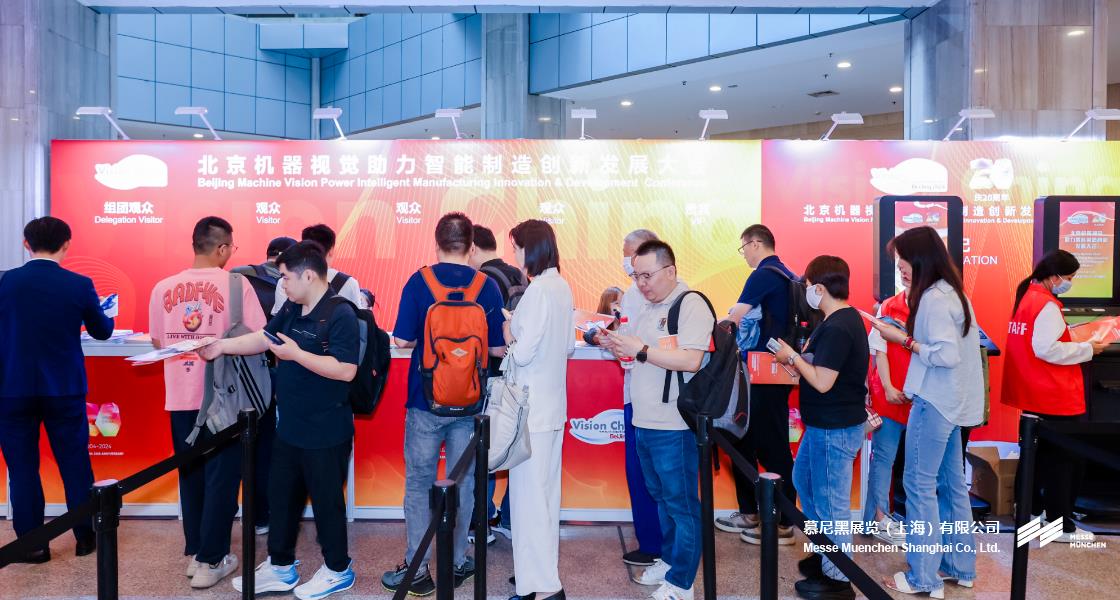 北京機(jī)器視覺助力智能制造創(chuàng)新發(fā)展大會(huì)– Messe Muenchen Shanghai