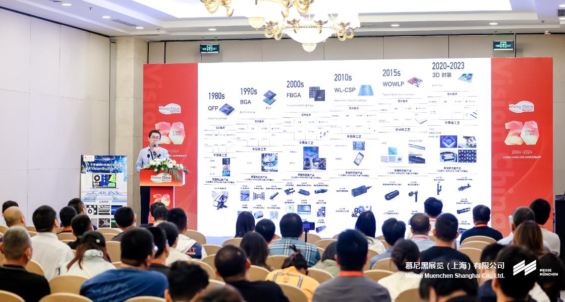 北京機(jī)器視覺助力智能制造創(chuàng)新發(fā)展大會(huì)– Messe Muenchen Shanghai