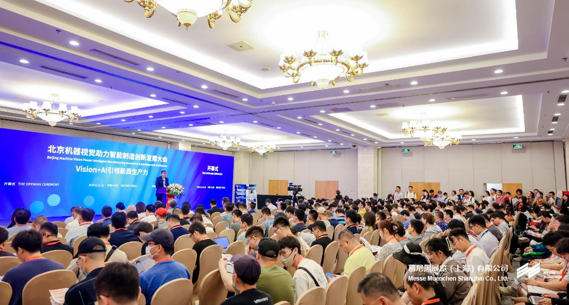 北京機(jī)器視覺助力智能制造創(chuàng)新發(fā)展大會(huì)– Messe Muenchen Shanghai