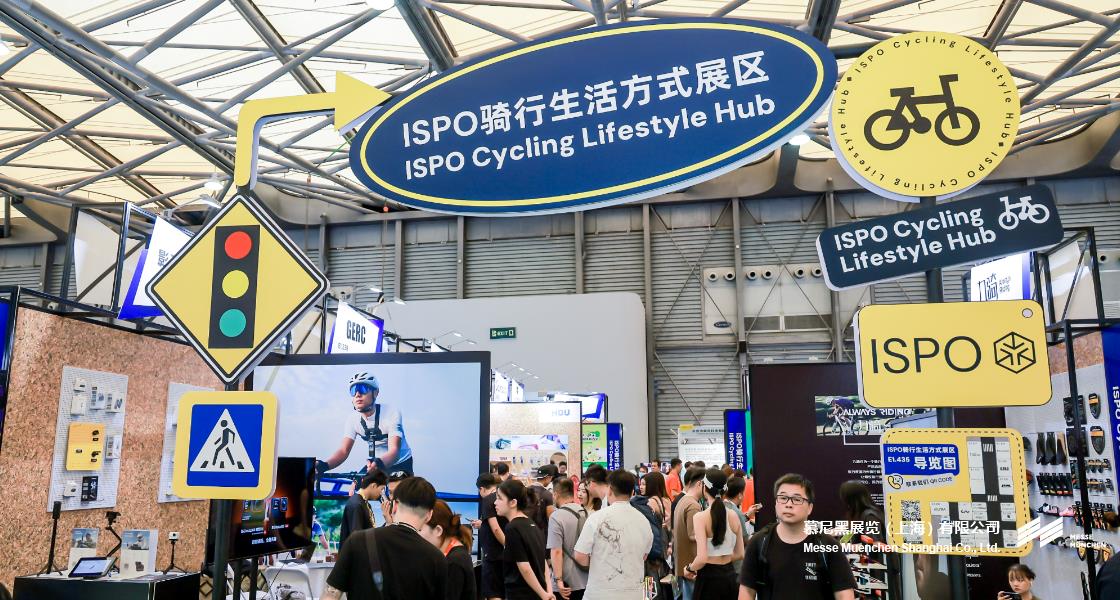 亞洲（夏季）運動用品與時尚展– Messe Muenchen Shanghai