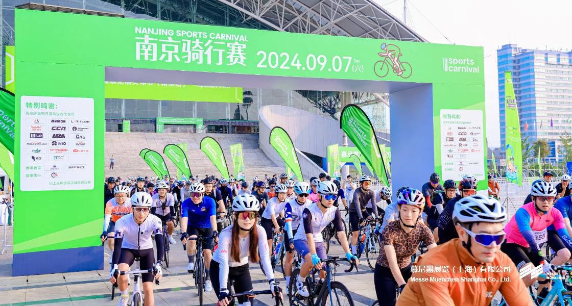 亞洲運(yùn)動(dòng)用品與時(shí)尚展（南京站）– Messe Muenchen Shanghai