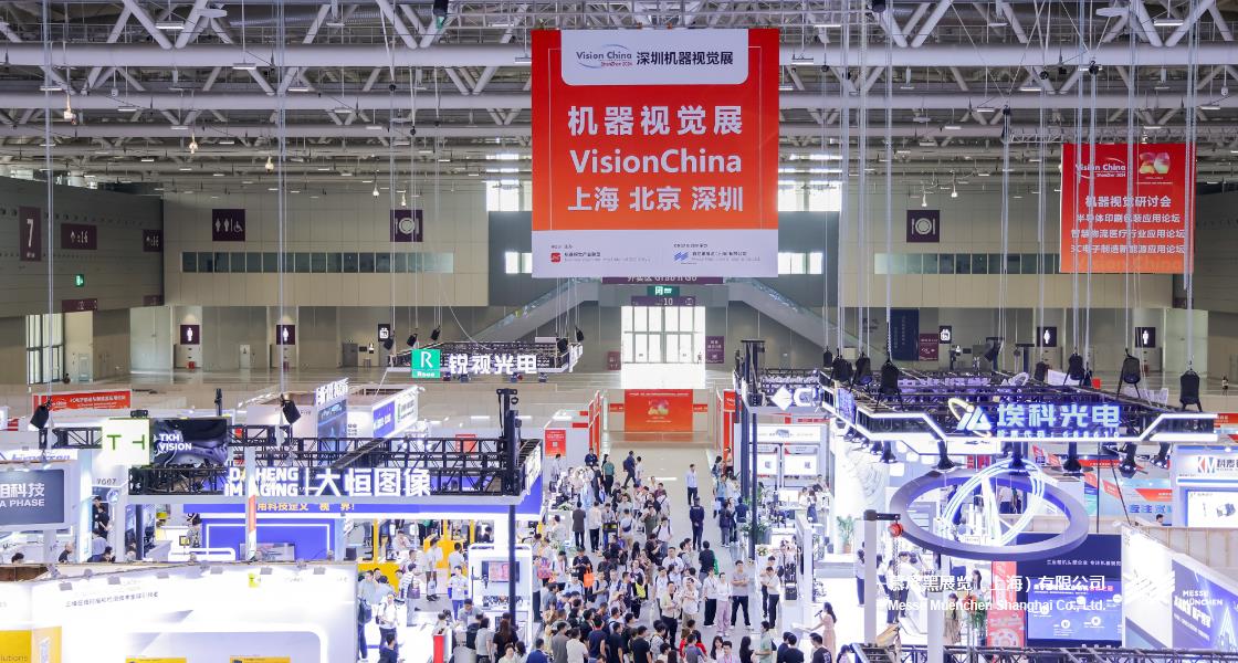 中國(guó)（深圳）機(jī)器視覺(jué)展暨機(jī)器視覺(jué)技術(shù)及工業(yè)應(yīng)用研討會(huì)– Messe Muenchen Shanghai