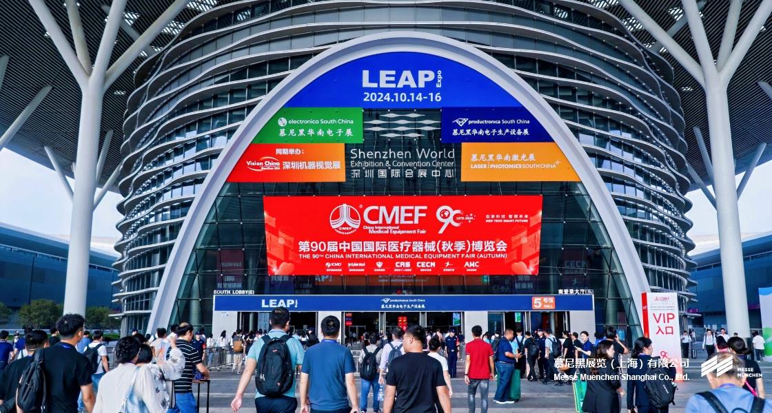 華南國際智能制造、先進(jìn)電子及激光技術(shù)博覽會– Messe Muenchen Shanghai