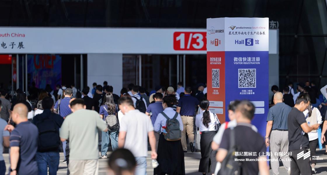華南國際智能制造、先進(jìn)電子及激光技術(shù)博覽會– Messe Muenchen Shanghai