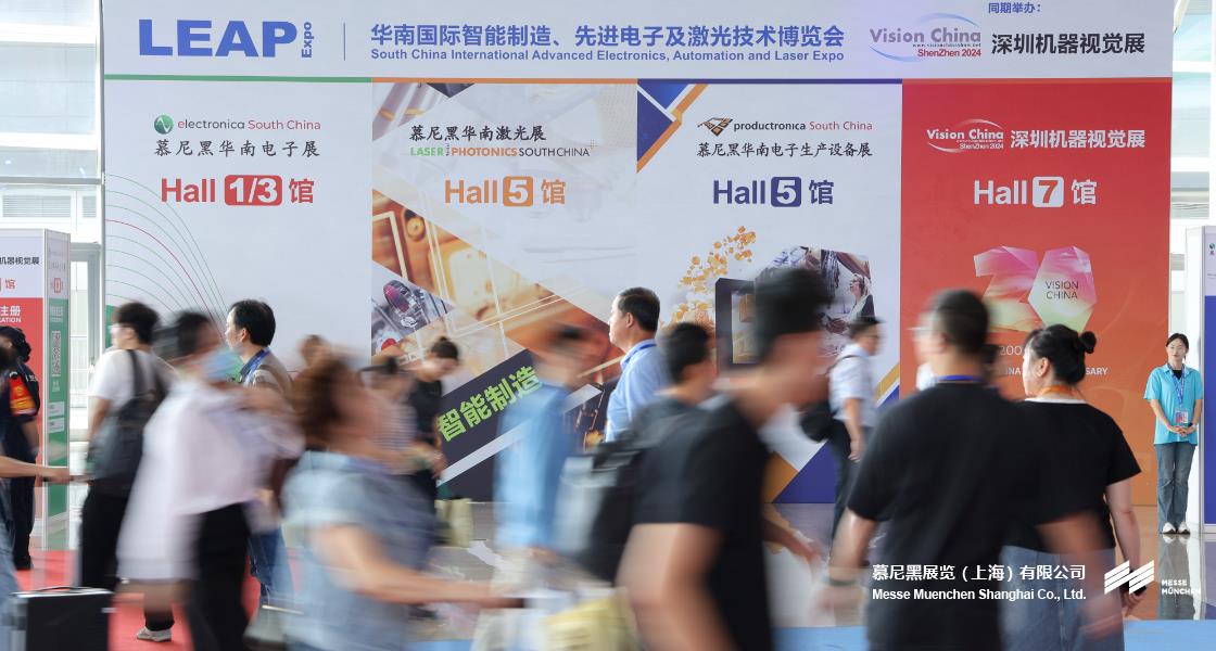 華南國際智能制造、先進(jìn)電子及激光技術(shù)博覽會– Messe Muenchen Shanghai