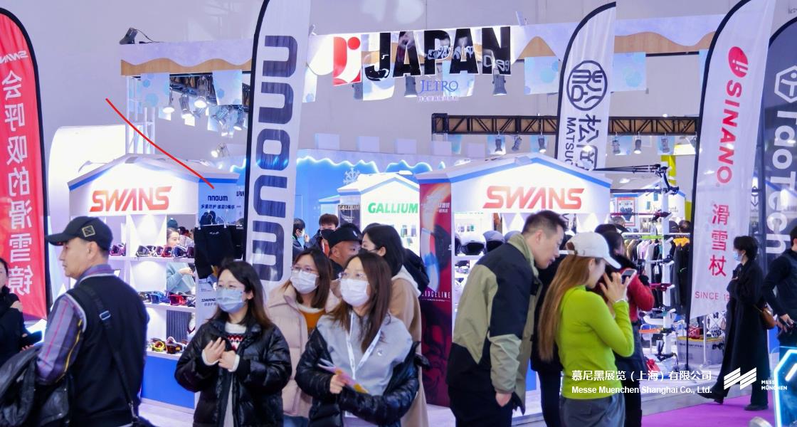 亞洲運動用品與時尚展– Messe Muenchen Shanghai