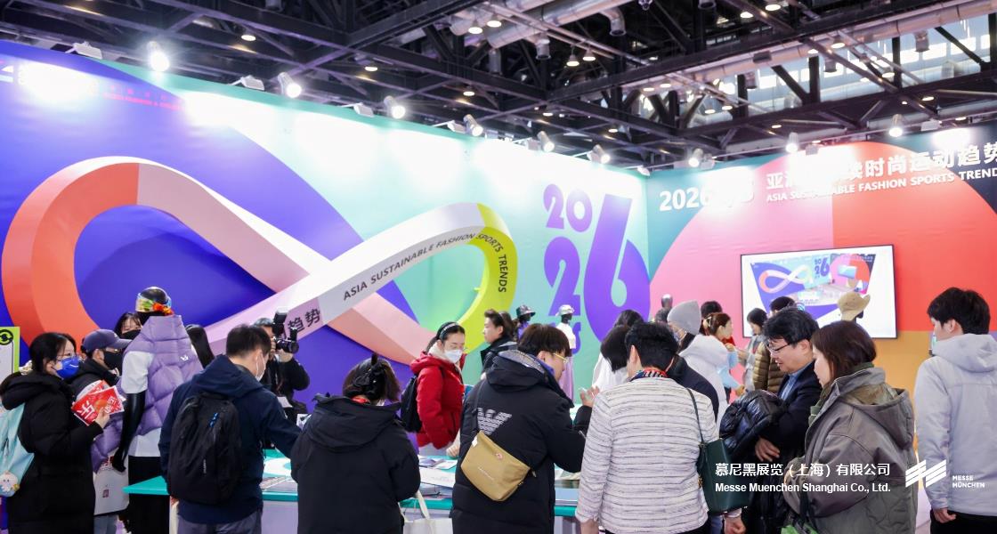 亞洲運動用品與時尚展– Messe Muenchen Shanghai