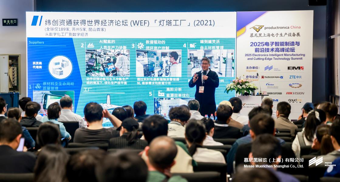 慕尼黑上海電子生產(chǎn)設(shè)備展– Messe Muenchen Shanghai