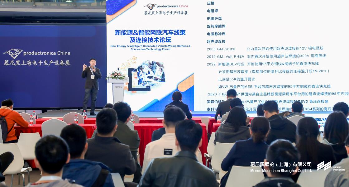 慕尼黑上海電子生產(chǎn)設(shè)備展– Messe Muenchen Shanghai