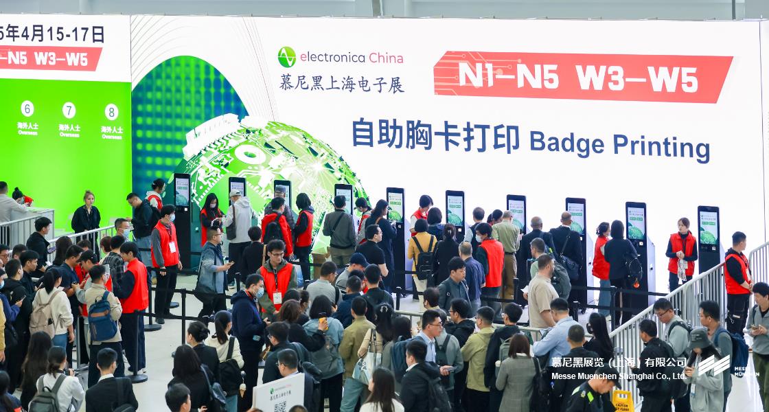 慕尼黑上海電子展– Messe Muenchen Shanghai
