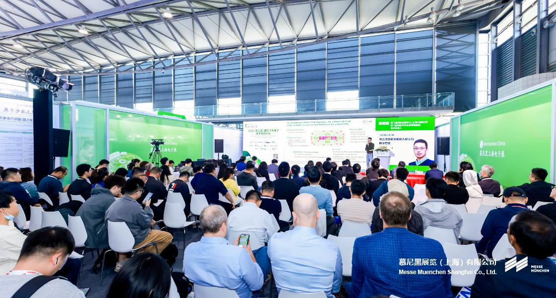 慕尼黑上海電子展– Messe Muenchen Shanghai