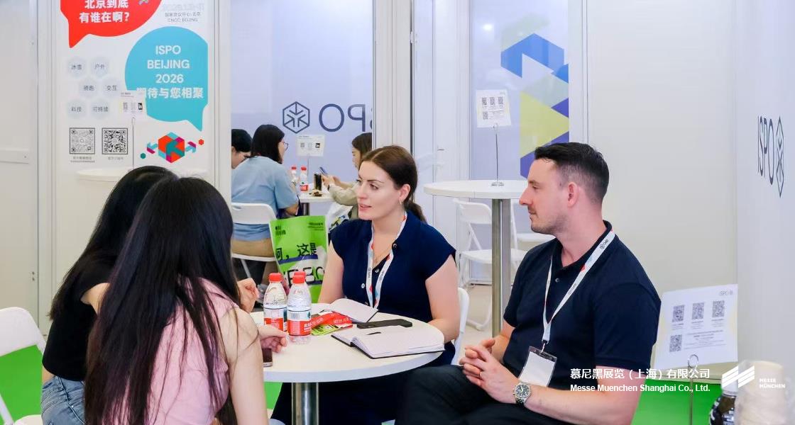 亞洲（夏季）運動用品與時尚展– Messe Muenchen Shanghai